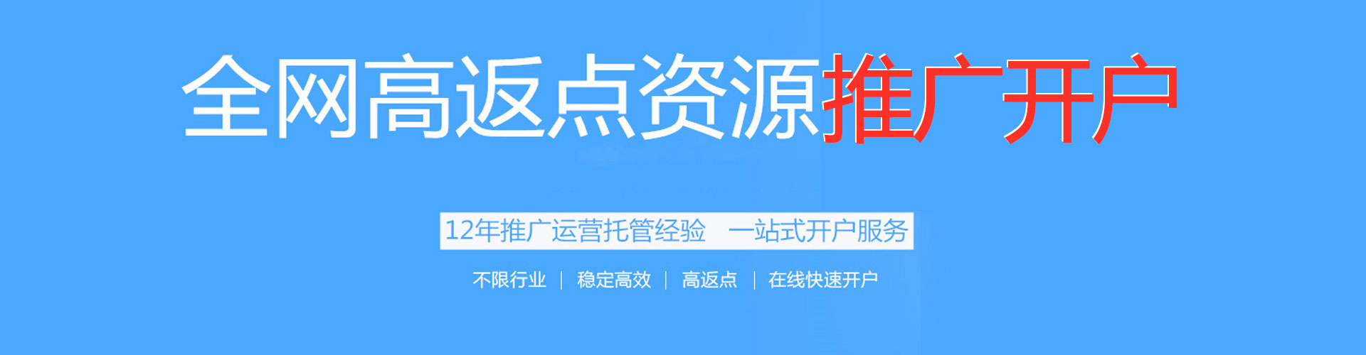 洛江百度广告竞价